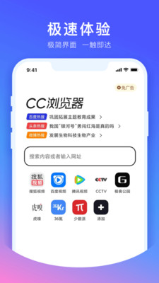cc浏览器免费版