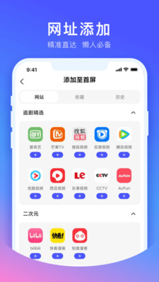 cc浏览器免费版