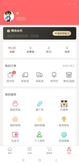 免花堂破解版