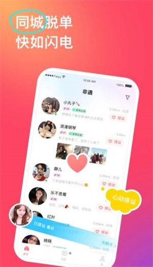 非遇破解版