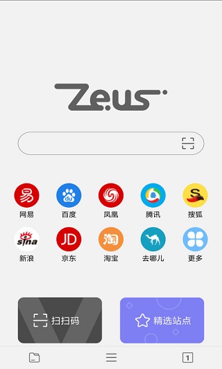 宙斯浏览器安卓精简版