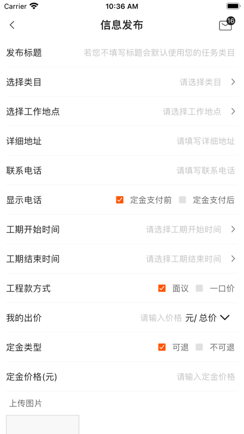 工奇快精简版