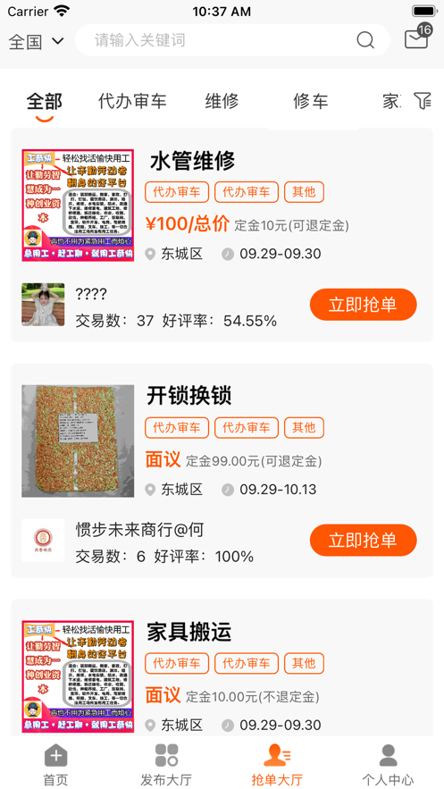 工奇快精简版