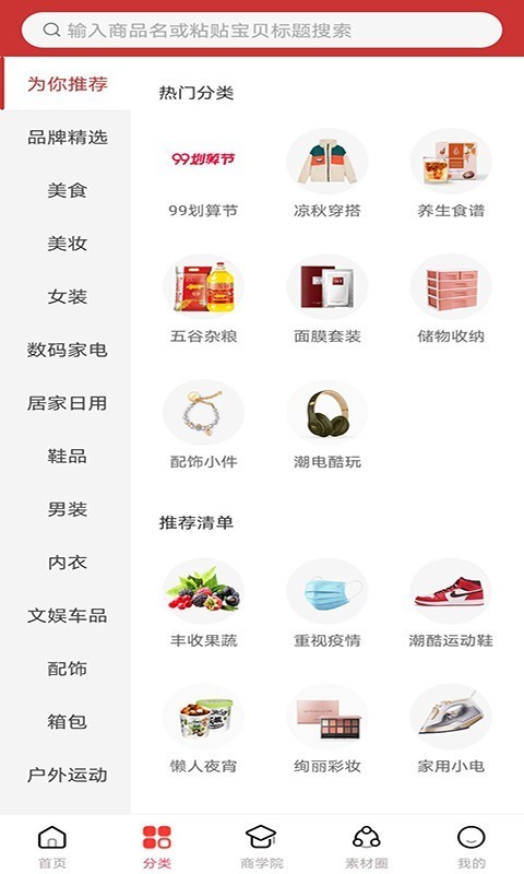 省得赚官方版