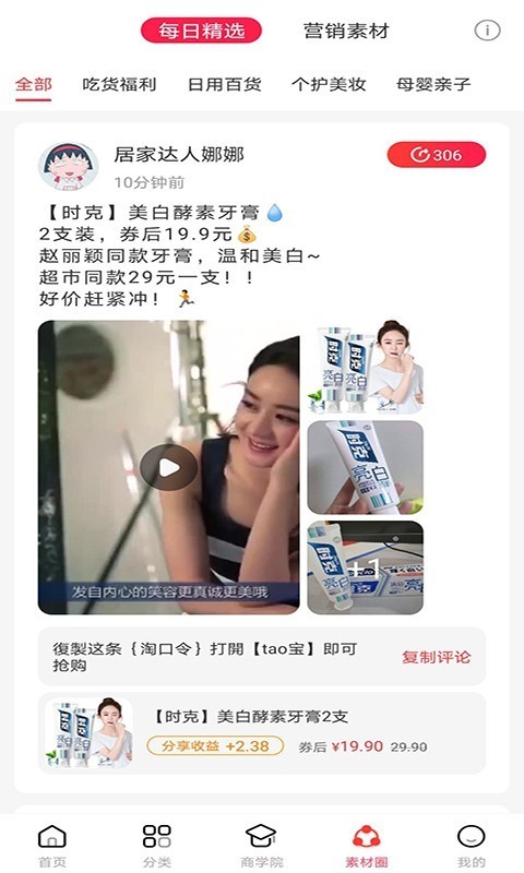 省得赚官方版