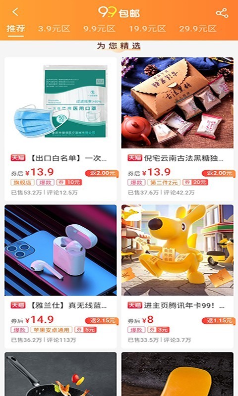 省得赚官方版