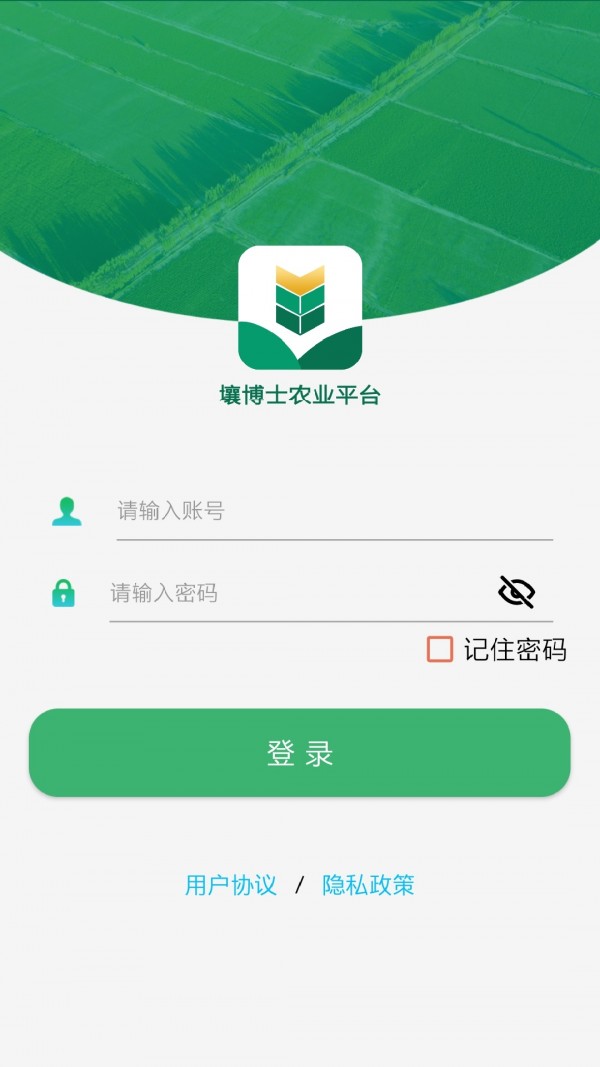 壤博士农业平台官方版