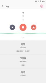 韩语字母发音表官方版