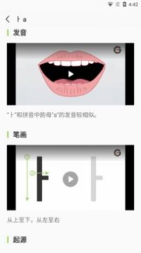 韩语字母发音表官方版