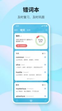 靠谱背单词精简版