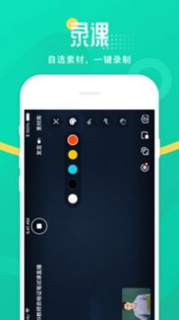 青书教师免费版