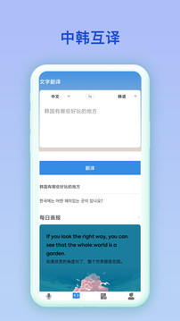 韩语翻译官精简版
