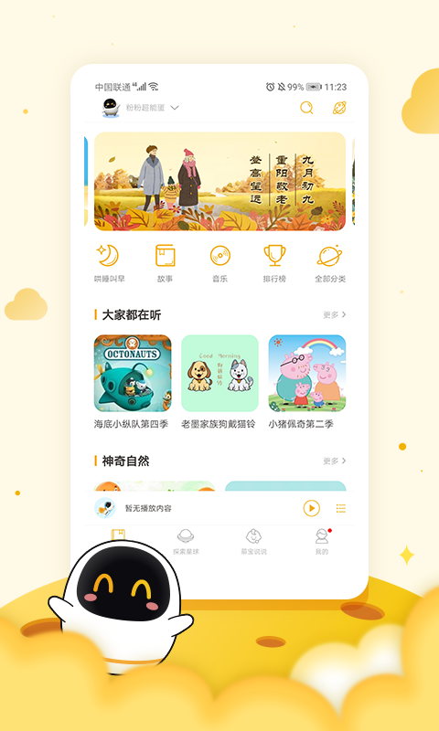 阿尔法蛋精简版
