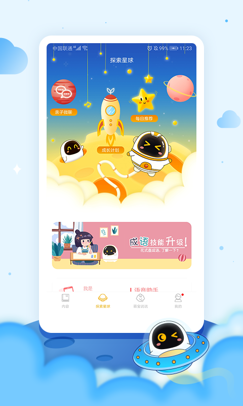 阿尔法蛋精简版