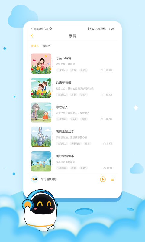 阿尔法蛋精简版