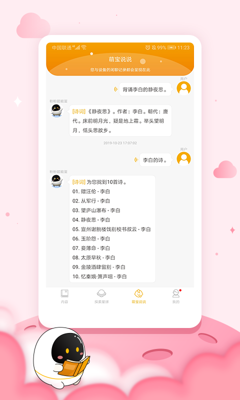 阿尔法蛋精简版
