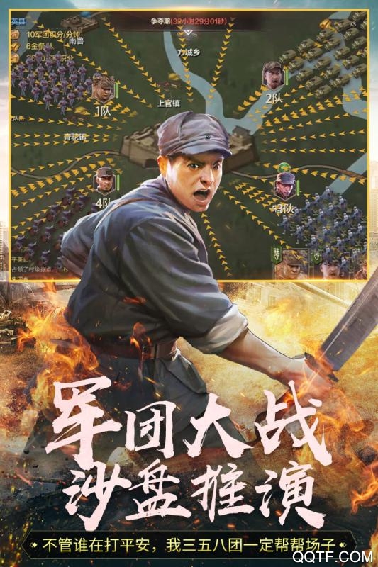 铁血战魂精简版
