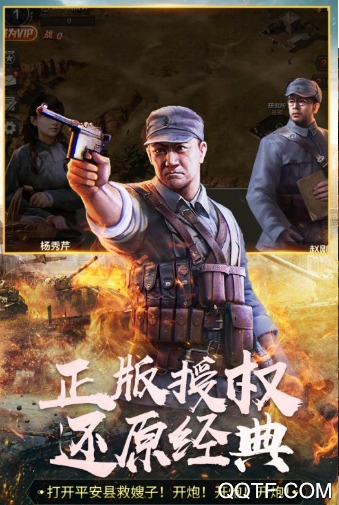 铁血战魂精简版