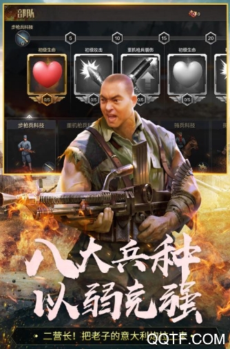 铁血战魂精简版