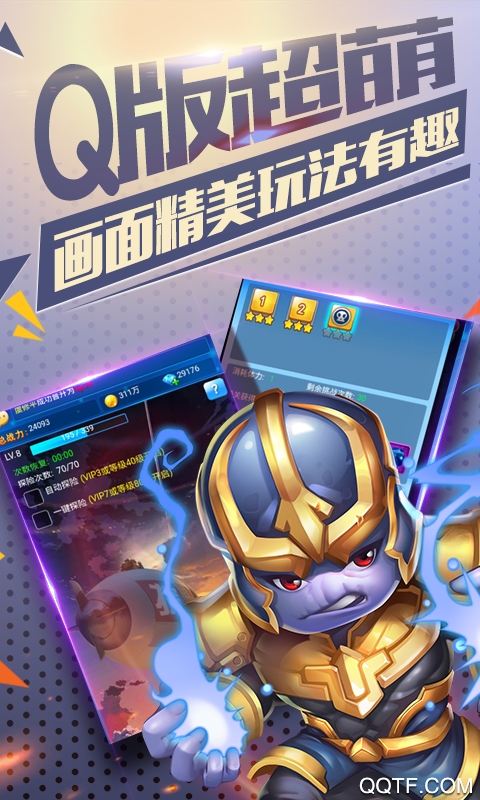 雷霆英雄超人守卫官方版