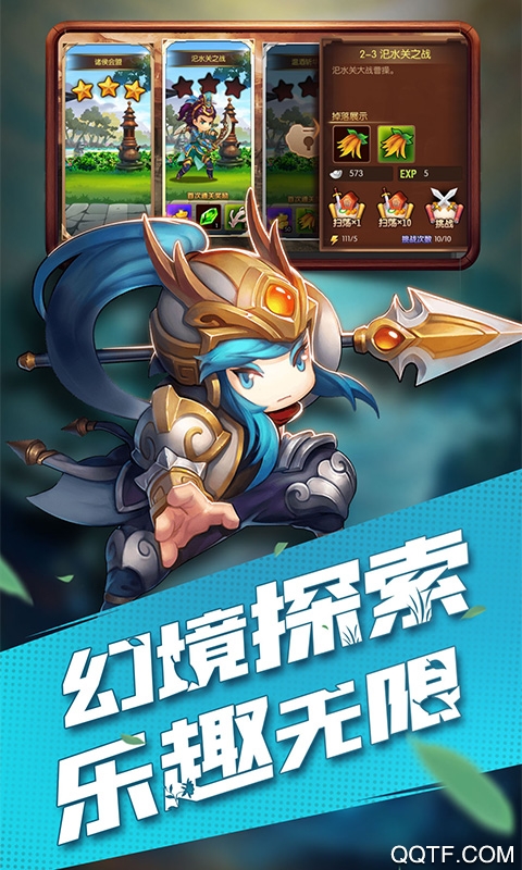 风暴三国免费版
