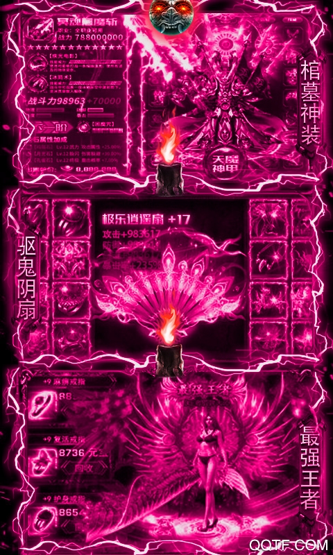 鬼吹灯之牧野诡事无门槛送充版