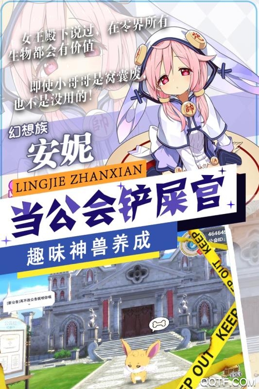 零界战线免费版