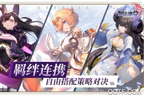 阿卡迪亚精简版