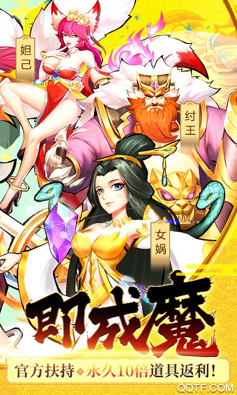 飞天诛仙官方版