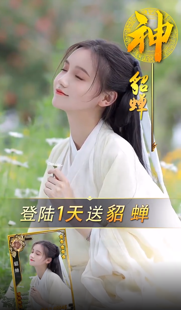 风月三国官方版