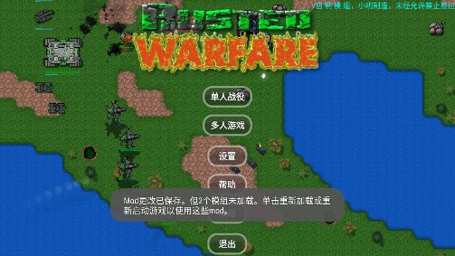 铁锈战争假面骑士免费版
