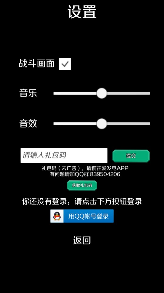 魔塔24层破解版