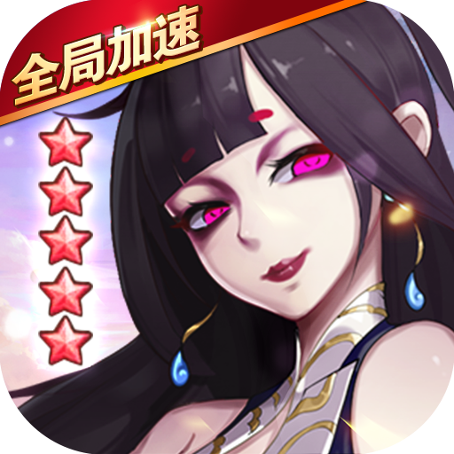 阿修罗之眼免费版