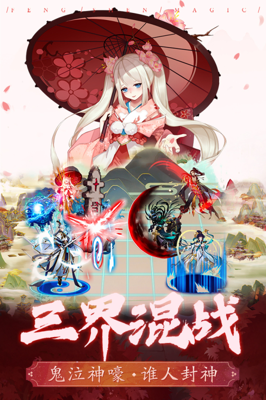 阿修罗之眼免费版