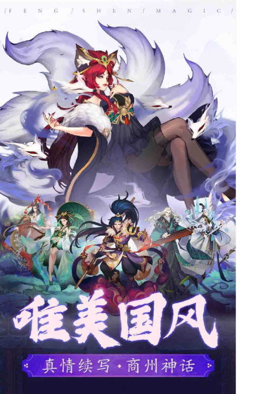 阿修罗之眼免费版