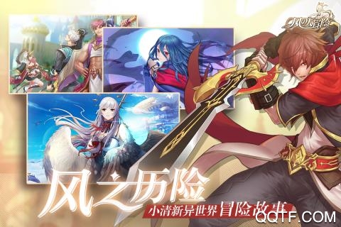 风之大冒险安卓版
