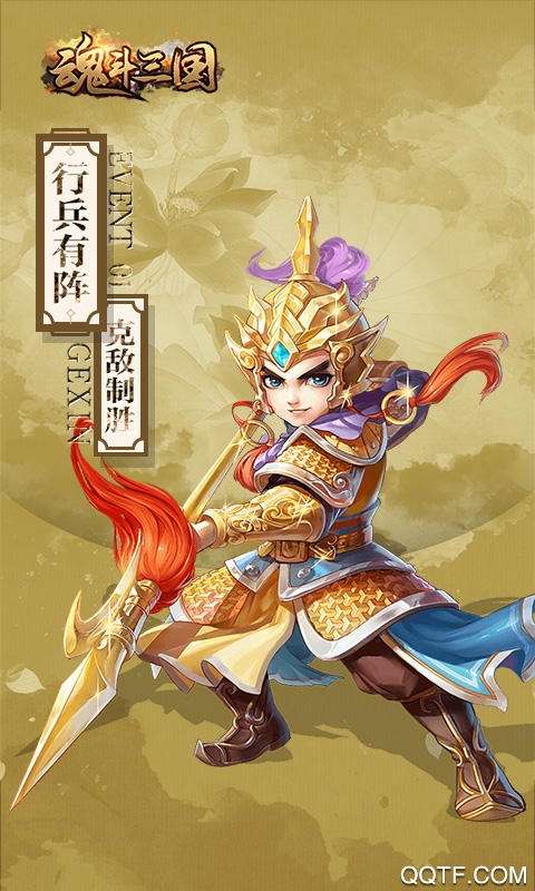 魂斗三国BT版