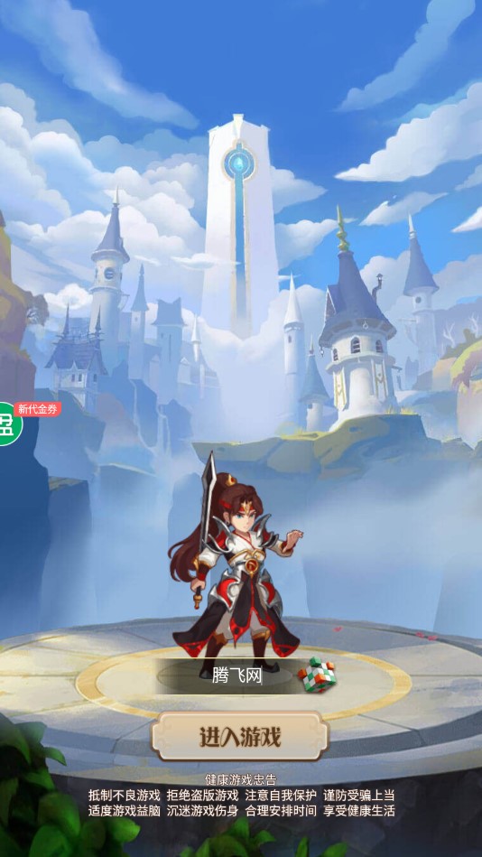 魂斗三国送GM工具版