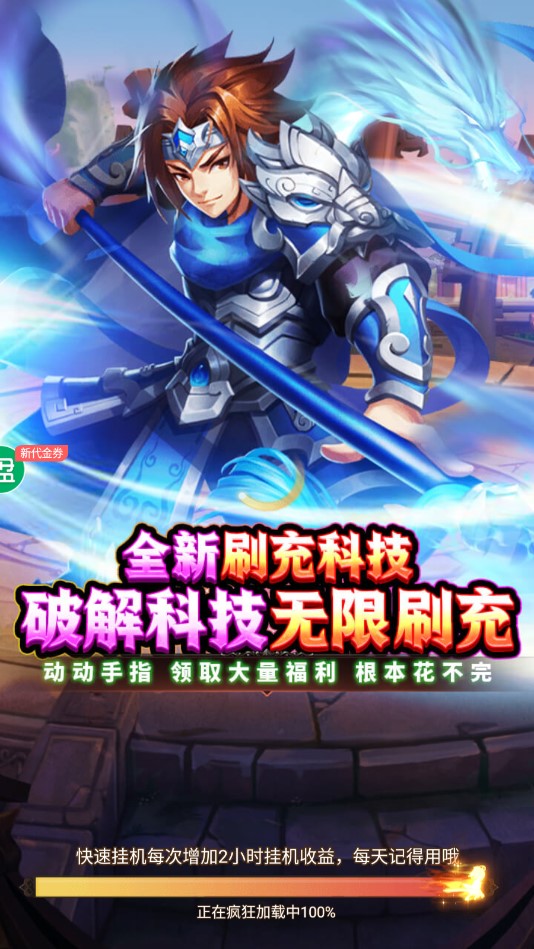 魂斗三国送GM工具版