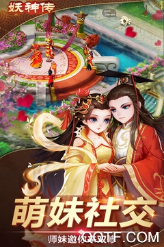 妖神传官方版