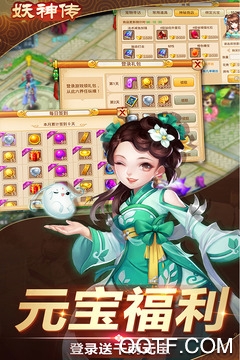 妖神传官方版