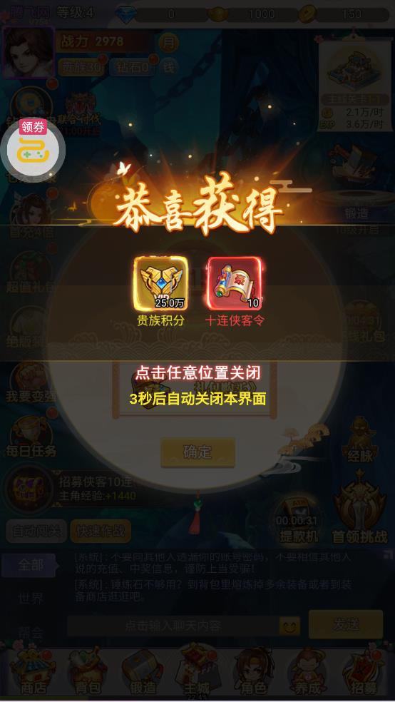 傲剑情缘新武侠官方版