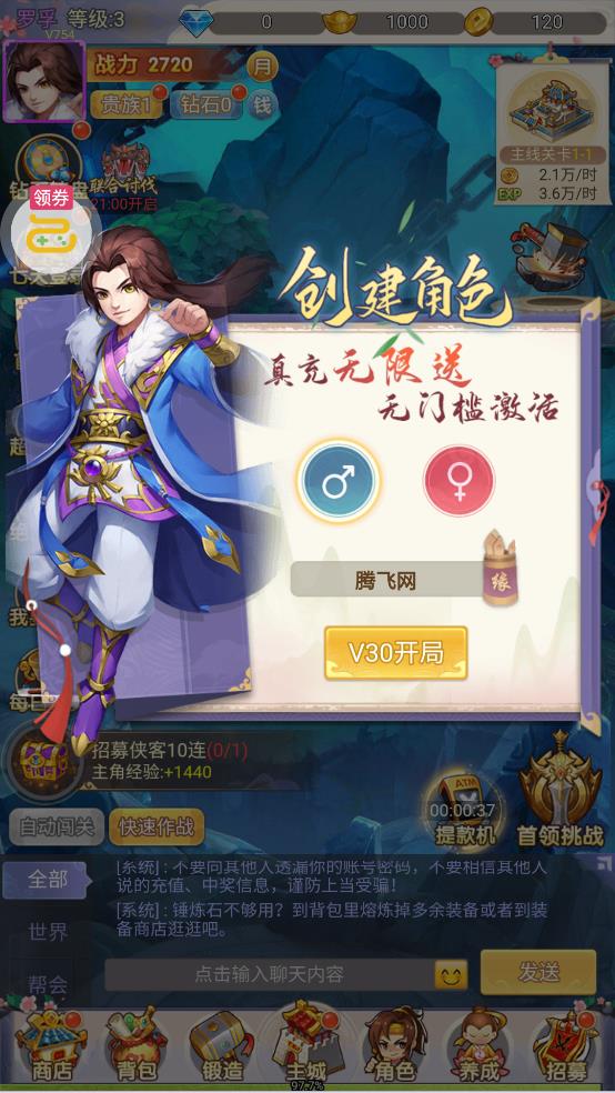 傲剑情缘新武侠官方版