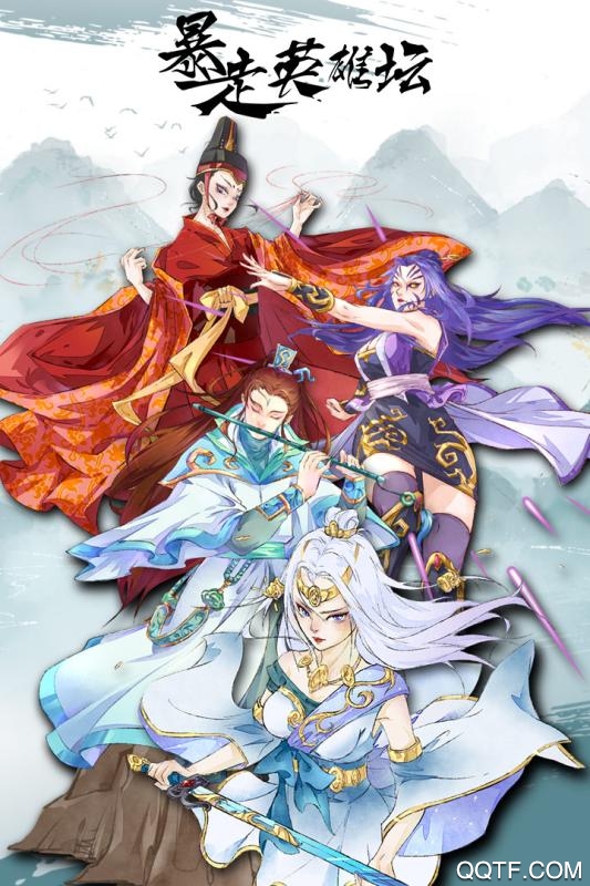 暴走英雄坛福利版