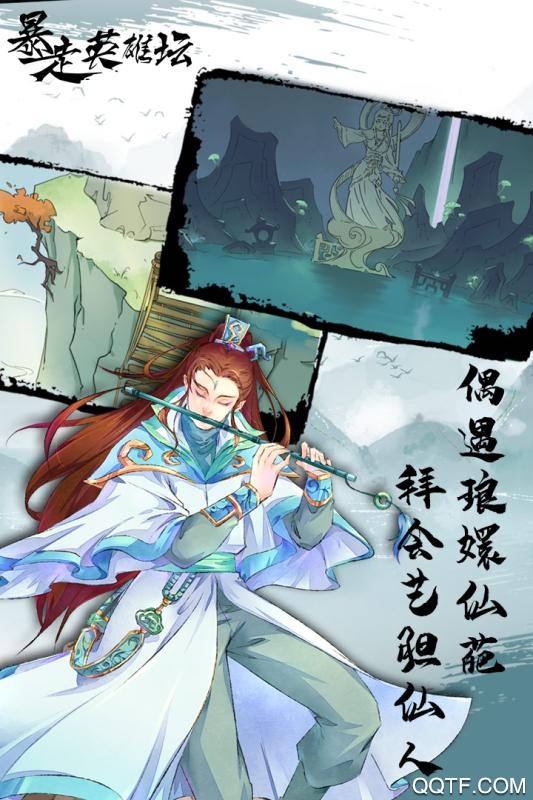暴走英雄坛福利版