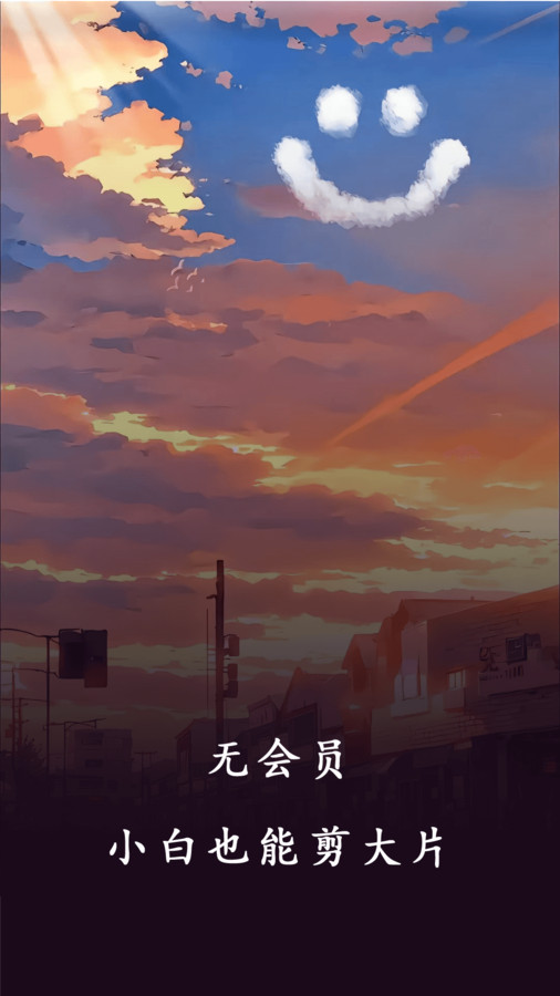 香草播放器官方版