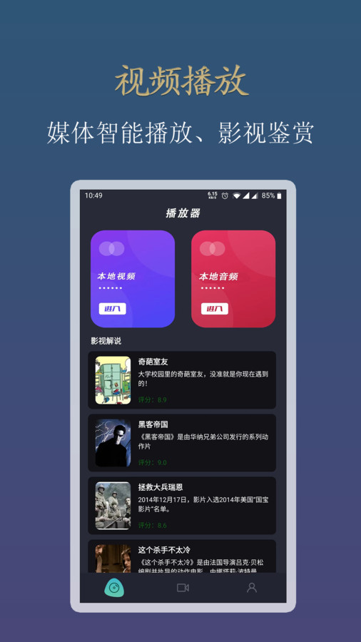 香草播放器官方版