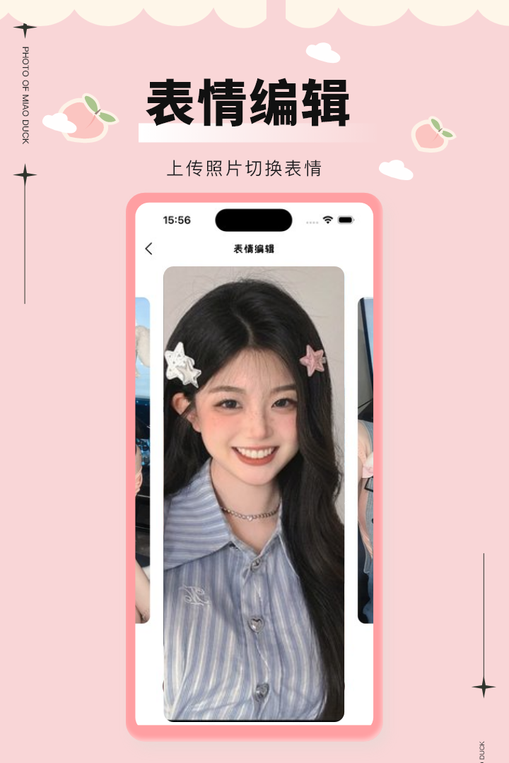 美鸭写真官方版