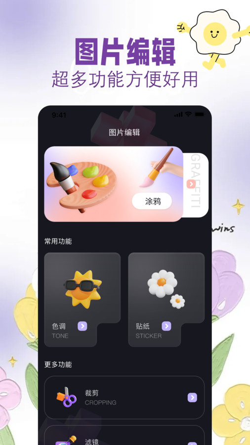 盐拍相机官方版