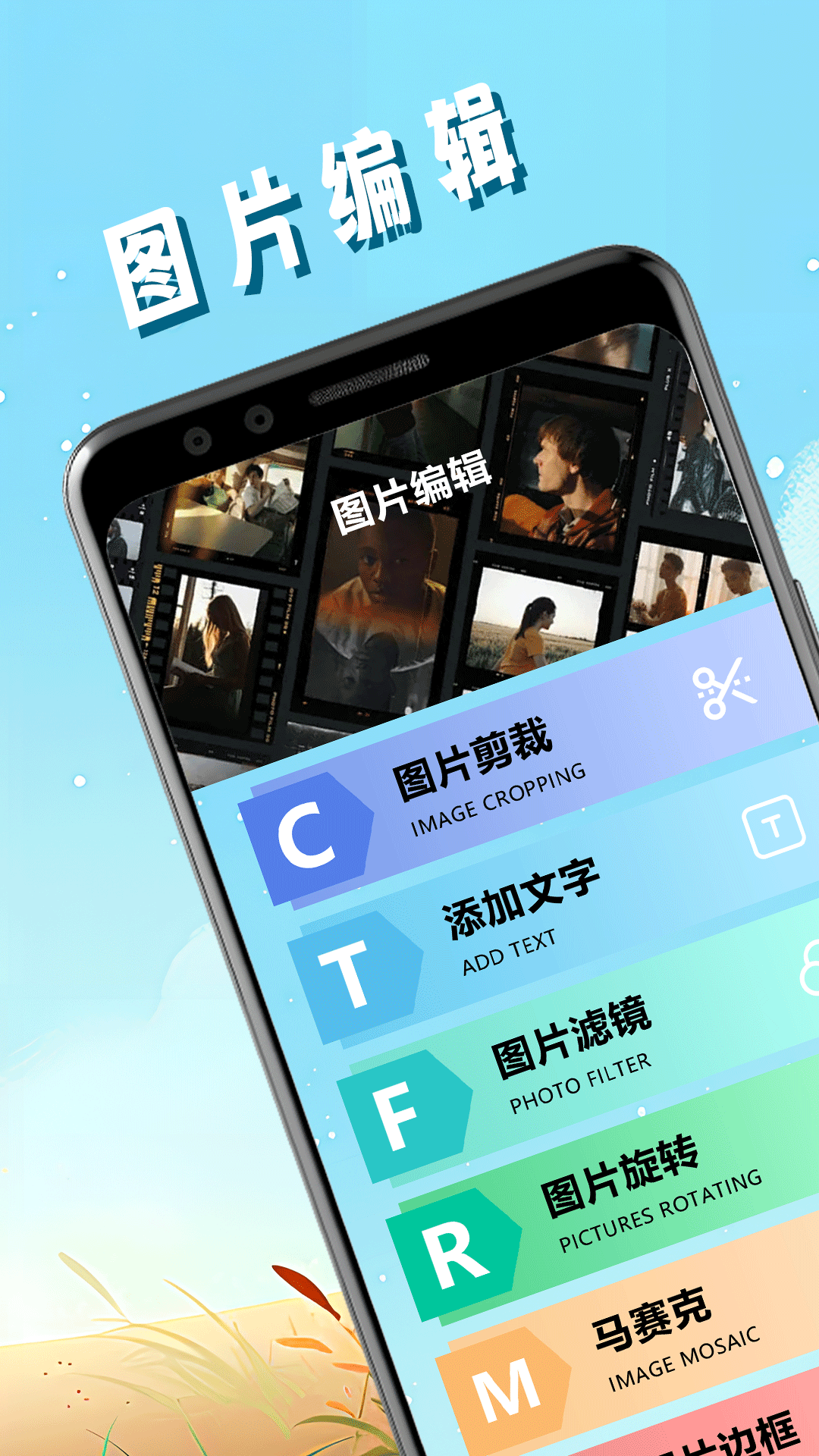 pic照片拼图工官方版